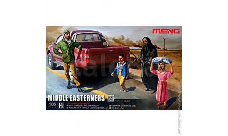 HS-001 фигуры Middle Easteners (1:35) Meng, миниатюры, фигуры, scale35