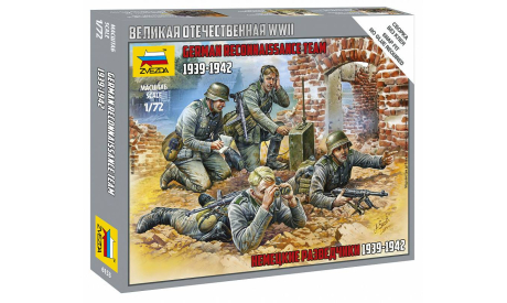 6153 НЕМЕЦКИЕ РАЗВЕДЧИКИ 1939-42Г.Г. 1/72 ЗВЕЗДА, миниатюры, фигуры, scale72