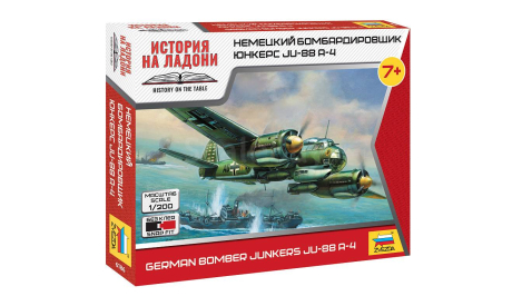 6186 Немецкий бомбардировщик ’Юнкерс’ Ju-88A4 1:200 Звезда, сборные модели авиации, scale100