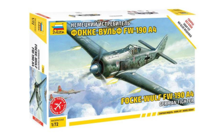 7304 Немецкий истребитель Фокке-Вульф FW-190 A4 1:72 звезда, сборные модели авиации, scale72