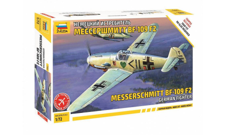 7302 МЕССЕРШМИТТ bf-109 f2 1:72 звезда, сборные модели авиации, scale72