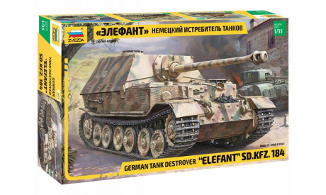 3659 Немецкий истребитель танков ’Элефант’ (1:35) ЗВЕЗДА, сборные модели бронетехники, танков, бтт, scale35