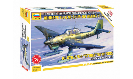 7323 Немецкий пикирующий боибардировщик Юнкерс Ju-87/U4 на лыжах 1:72 звезда, сборные модели авиации, scale72