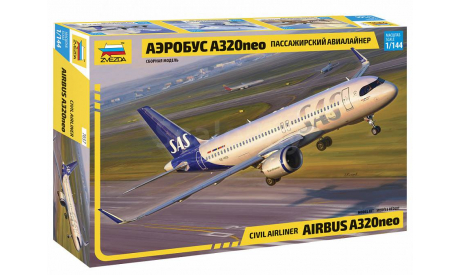 7037 Пассажирский авиалайнер Аэробус А320neo Звезда 1:144, сборные модели авиации, Airbus, scale144