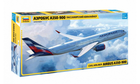 7039 Пассажирский авиалайнер Аэробус А350-900 1:144 Звезда, сборные модели авиации, Airbus, scale144