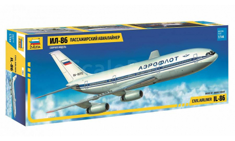 7001 Пассажирский авиалайнер ’Ил-86’(ЗВЕЗДА), сборные модели авиации, Ильюшин, scale144