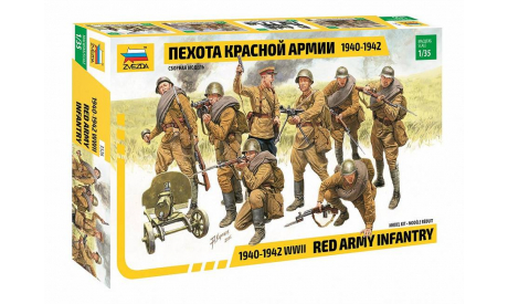 3526 пехота красной армии 1940-1942 1:35 ЗВЕЗДА, миниатюры, фигуры, scale35