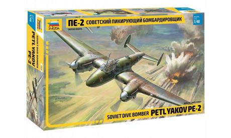 4809 ПЕ-2 советский пикирующий бомбардировщик 1:48 звезда, сборные модели авиации, scale48