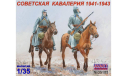 AVA35105 AVA35105 Советская кавалерия Avart Arhiv 1:35, миниатюры, фигуры, scale35