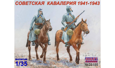 AVA35105 AVA35105 Советская кавалерия Avart Arhiv 1:35, миниатюры, фигуры, scale35