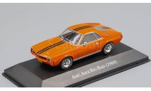 AMC AMX HardTop Big Bad 1:43 Автоклассика, масштабная модель, Altaya, scale43