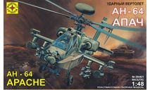 204821 Вертолет АН-64А ’Апач’ (1:48) Моделист, сборные модели авиации, scale48