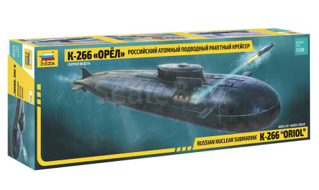 9010 Российская атомная подводная лодка «Орёл» 1:350 Звезда, сборные модели кораблей, флота, scale500