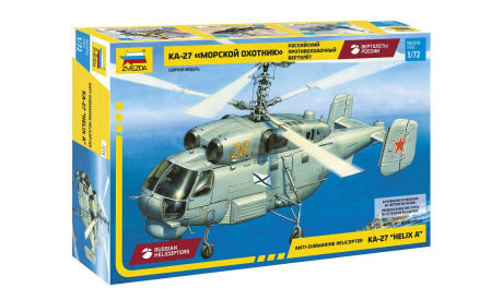 7214 Российский противолодочный вертолет ’HELIX A’ 1:72 ЗВЕЗДА, сборные модели авиации, scale72