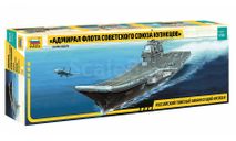 9002 Российский тяжелый авианесущий крейсер ’Адмирал флота Советского Союза Кузнецов» 1:720  Звезда, сборные модели кораблей, флота, scale500