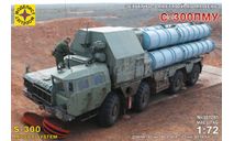 307281 Зенитно-ракетный комплекс С-300ПМУ (1:72) Моделист, сборные модели бронетехники, танков, бтт, scale72