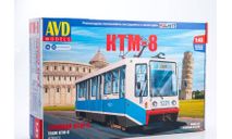 Сборная модель Трамвай КТМ-8 4050AVD, сборная модель автомобиля, МАЗ, AVD Models, scale43