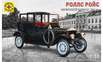 603201 Роллс Ройс Серебряный призрак 1911 год 1:32 Моделист, сборная модель автомобиля, scale32, Rolls-Royce