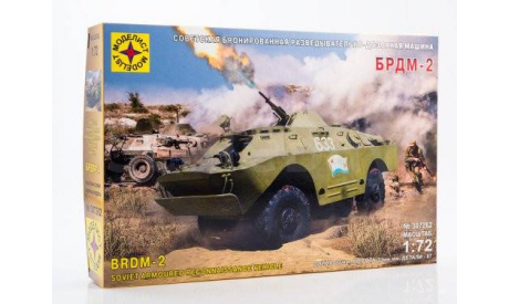 307262 Советская бронированная разведывательно-дозорная машина БРДМ-2 1:72 Моделист, сборные модели бронетехники, танков, бтт, scale72