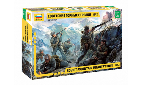 3606 Советские горные стрелки 1942 г 1:35 ЗВЕЗДА, миниатюры, фигуры, scale35