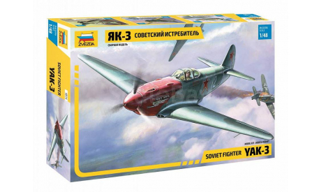 4814 Советский истребитель Як-31:48 ЗВЕЗДА, сборные модели авиации, scale48