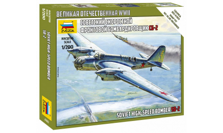 6185 Советский скоростной фронтовой бомбардировщик СБ-2 Звезда 1:200, сборные модели авиации, scale160