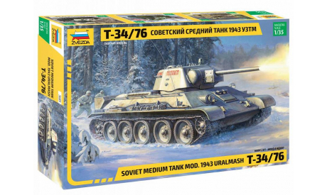 3689 Советский средний танк Т-34/76 1943 УЗТМ 1:35 звезда, сборные модели бронетехники, танков, бтт, scale35