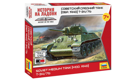 6101 Советский средний танк Т-34/76 (обр 1940г) 1/100 звезда, сборные модели бронетехники, танков, бтт, scale100