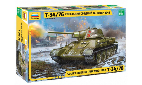 3686 Советский средний танк Т-34/76 обр. 1942 г. 1:35 Звезда, сборные модели бронетехники, танков, бтт, scale35