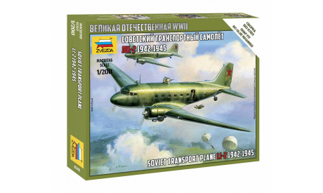 6140 Советский транспортный самолет Ли-2 (1942-1945) 1:200 Звезда, сборные модели авиации, scale100