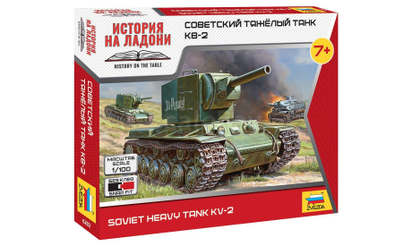 6101 Советский средний танк Т-34/76 (обр 1940г) 1/100 звезда, сборные модели бронетехники, танков, бтт, scale100