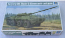 09536 САУ Soviet 2S14 Zhalo-S 85mm anti-tank gun Trumpeter 1:35, сборные модели бронетехники, танков, бтт, scale35
