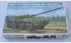 09536 САУ Soviet 2S14 Zhalo-S 85mm anti-tank gun Trumpeter 1:35