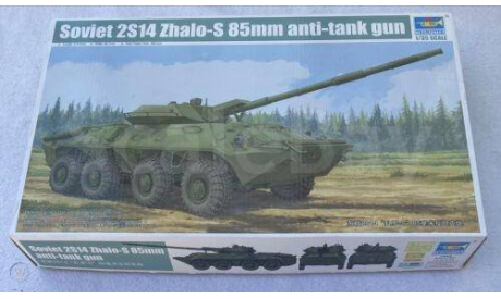 09536 САУ Soviet 2S14 Zhalo-S 85mm anti-tank gun Trumpeter 1:35, сборные модели бронетехники, танков, бтт, scale35