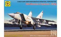 207244 Советский сверхзвуковой истребитель-перехватчик ОКБ Микояна и Гуревича - 25ПД  (1:72), сборные модели авиации, Моделист, scale72