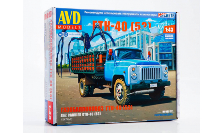 1547AVD Сборная модель Газобаллоновоз ГТК-40 (53) AVD Models 1:43, сборная модель автомобиля, scale43, ЗИЛ