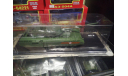 УЦЕНКА Наши танки №3 - Т-14 ’Армата’, масштабные модели бронетехники, Наши Танки (Modimio Collections), scale43