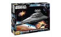 9057 Имперский звездный разрушитель (STAR WARS) 1:2700 ЗВЕЗДА, сборные модели авиации, scale0