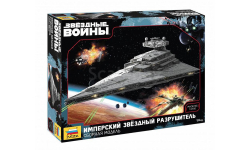 9057 Имперский звездный разрушитель (STAR WARS) 1:2700 ЗВЕЗДА