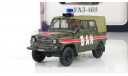 УаЗ-469 ВАИ АНС № 8, масштабная модель, 1:43, 1/43, Автомобиль на службе, журнал от Deagostini