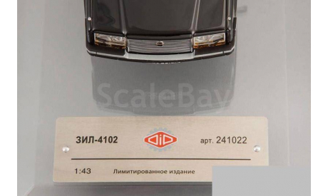 ЗИЛ-4102 (с видоизмененным бампером) DiP Models, масштабная модель, scale43