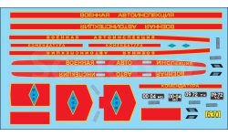 Декаль ВАИ ВАЗ ЛАДА 2103 /  2106 военная инспекция