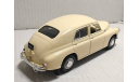 ГАЗ М20B Победа крупная решетка DeAgostini, масштабная модель, scale43