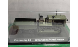 Сталинец-65 артиллерийский тягач с прицепом Hachette
