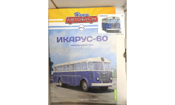 Журнал Наши автобусы №46 Ikarus-55