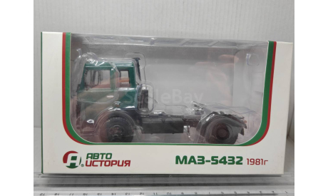 МАЗ 5432 тёмнозелёный Автоистория 100428, масштабная модель, Автоистория (АИСТ), scale43