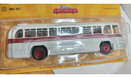 ЗиС 127 MODIMIO Наши Автобусы №21, масштабная модель, 1:43, 1/43