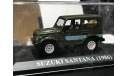 Коллекционная модель SUZUKI SANTANA (1986) Altaya, масштабная модель, Altaya., scale43