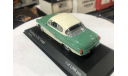 Коллекционная модель. Вартбург WARTBURG A 312 COUPE 1959 Minichamps, масштабная модель, scale43