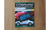 Chevrolet Corvette Stingray  Суперкары №77, журнальная серия Суперкары (DeAgostini), 1:43, 1/43